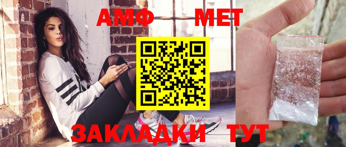 Amphetamine Розовый Сорочинск