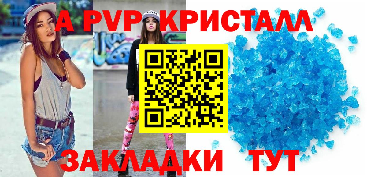 Сорочинск  APVP крисы CK  A-PVP кристаллы  A-PVP  Вход с VPN 