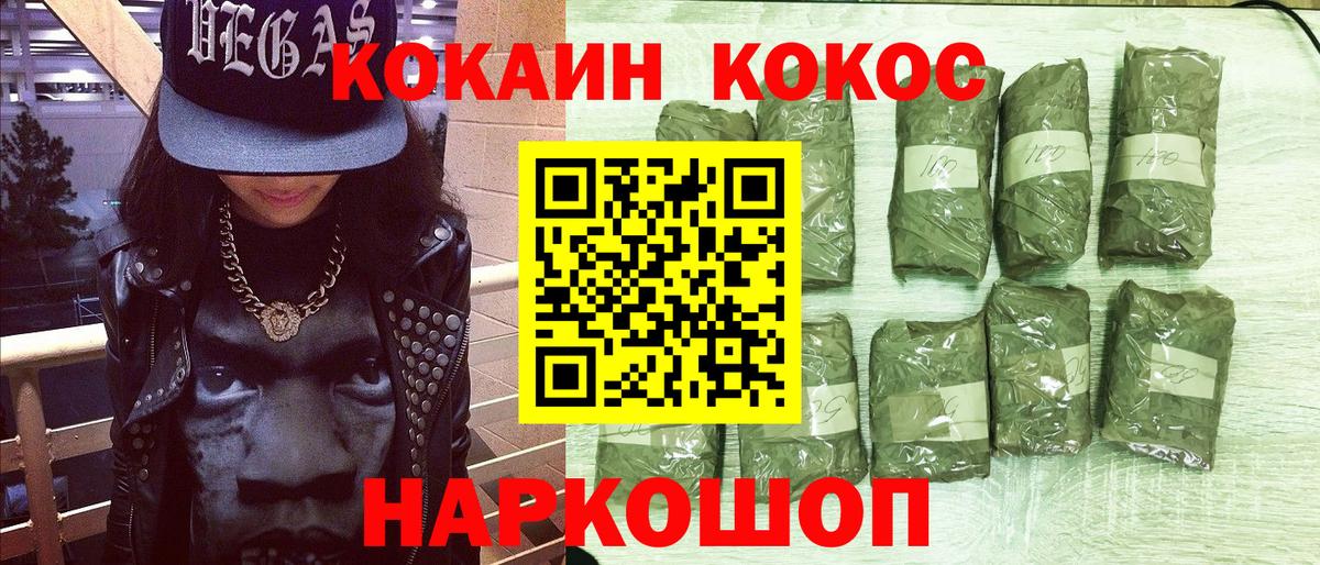 Кокаин 99% Сорочинск