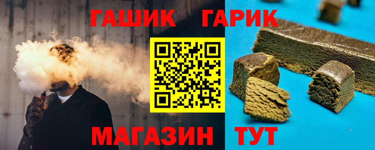 Сорочинск  ГАШИШ 40% ТГК  Вход с VPN 