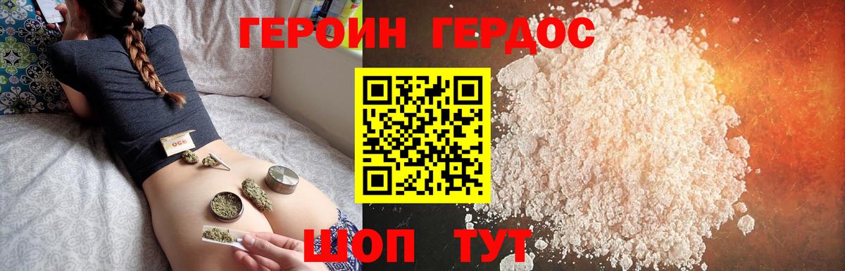 Сорочинск  Героин Heroin  Вход с VPN 