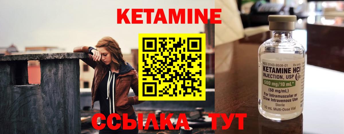 Сорочинск  КЕТАМИН ketamine  Вход с VPN 