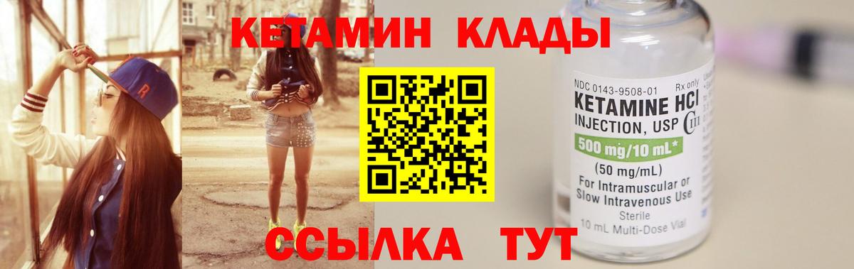 Кетамин ketamine Сорочинск
