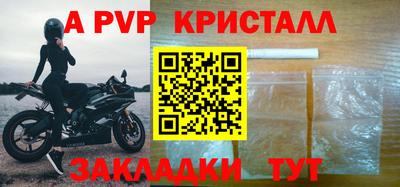 спайс Рыбинск
