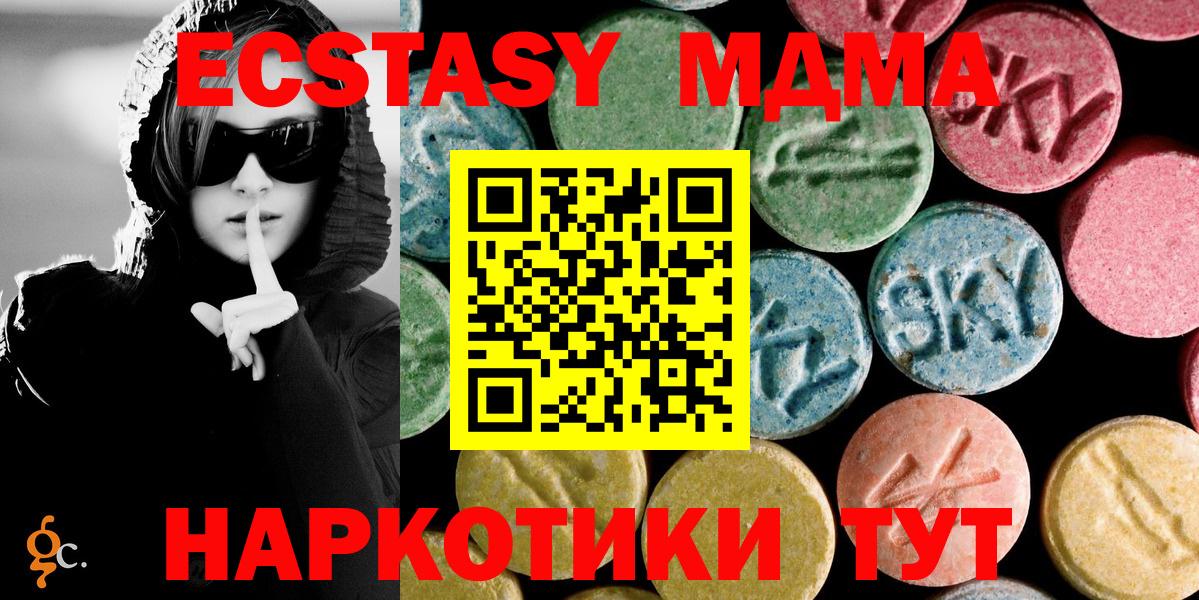 Сорочинск  MDMA VHQ  Вход с VPN 