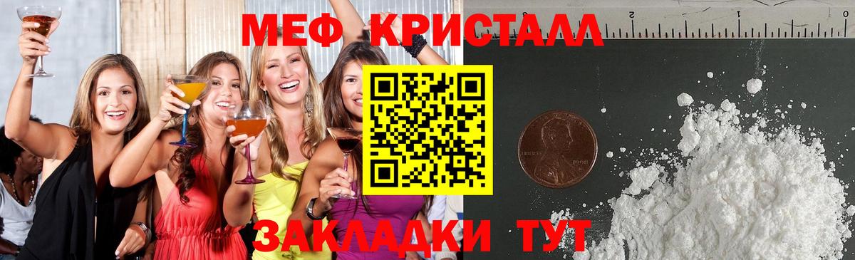 Мефедрон  Вход с VPN  Сорочинск  закладка  МЕФ 4 MMC 