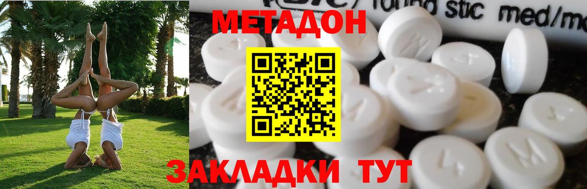 Метадон мёд  Вход с VPN  Сорочинск  МЕТАДОН VHQ 
