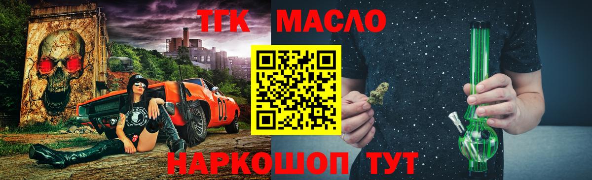купить  цена  Вход с VPN  Сорочинск  ТГК вейп с тгк  Дистиллят ТГК концентрат 