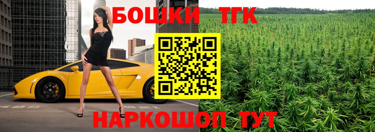 Шишки марихуана THC 21% Сорочинск